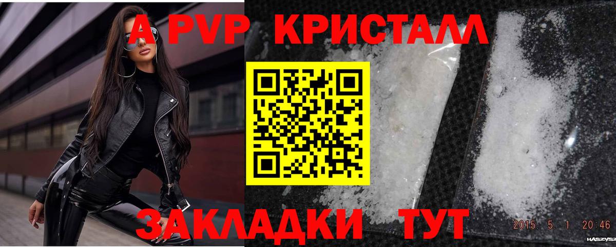 Альфа ПВП мука Полевской