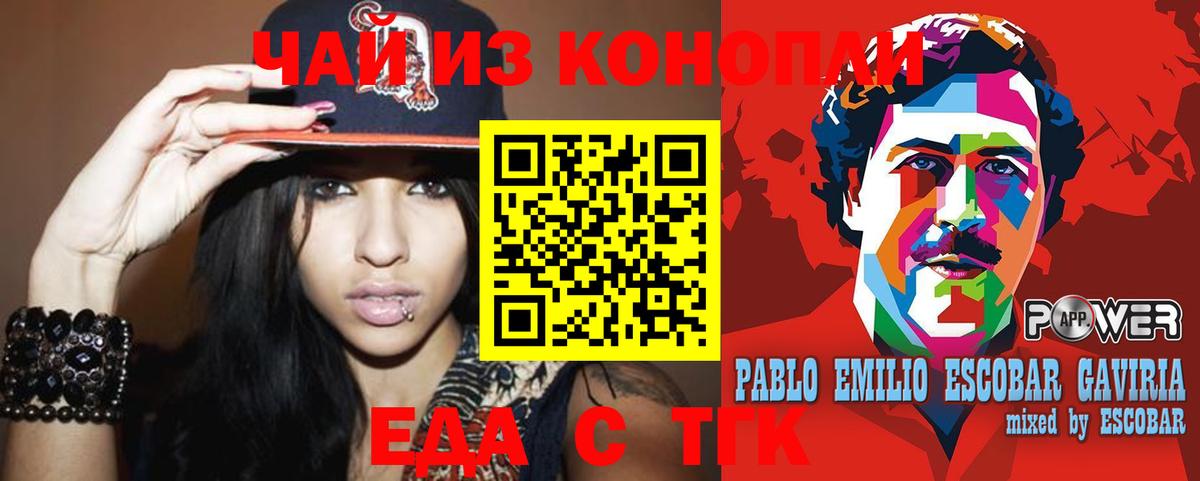 Полевской  Еда ТГК конопля  Вход с VPN 