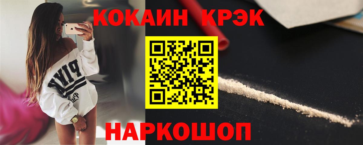 COCAIN Fish Scale Полевской