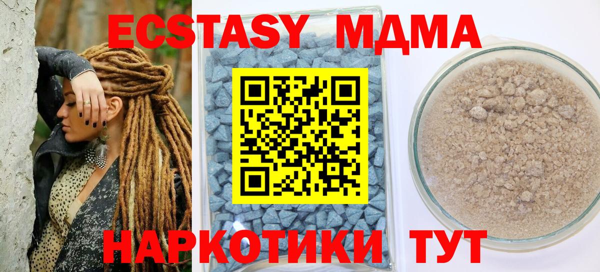 Полевской  ЭКСТАЗИ XTC  Ecstasy    ссылка  хочу наркоту  Вход с VPN  Ecstasy VHQ 
