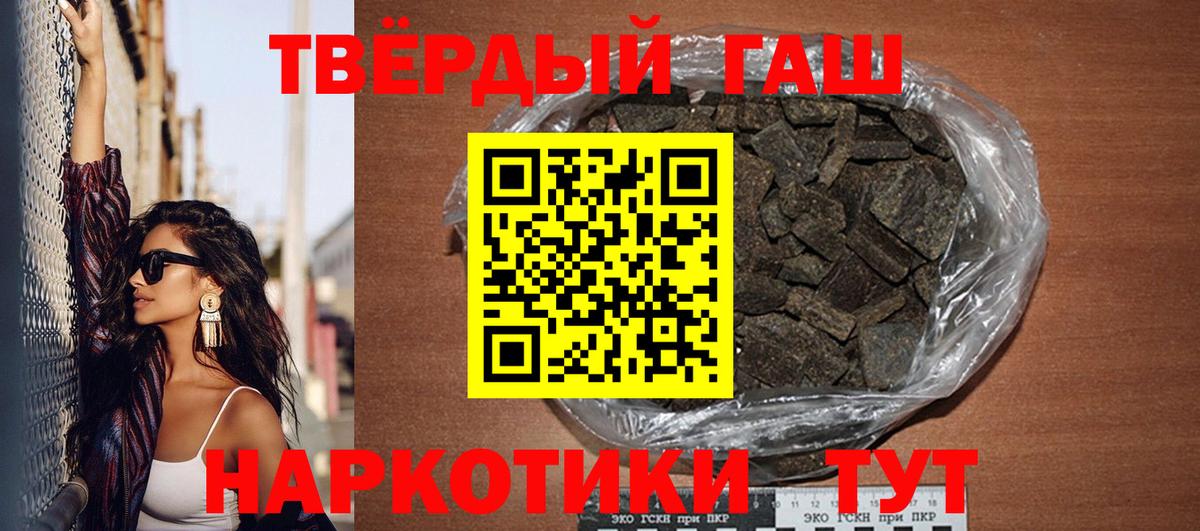 Гашиш hashish Полевской