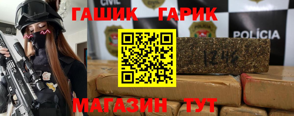 Гашиш гарик  Вход с VPN  Гашиш VHQ  Полевской 