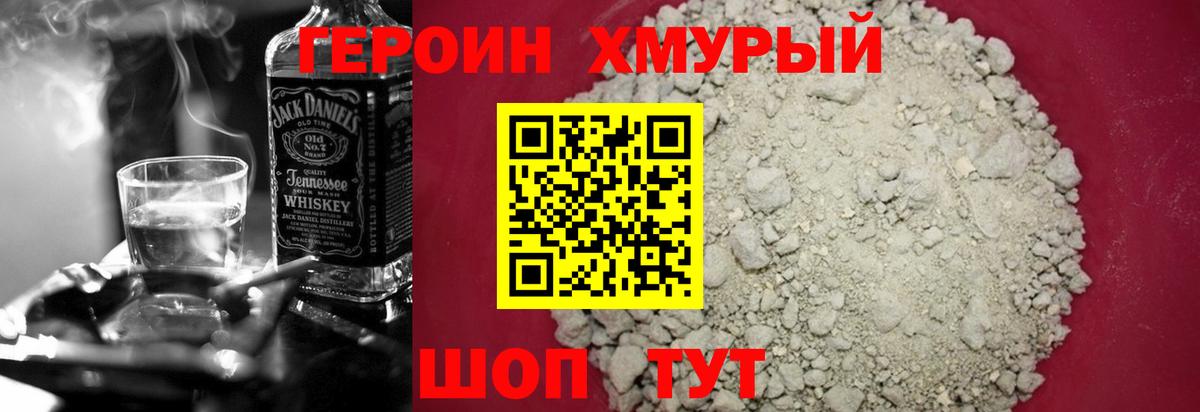 Героин  Вход с VPN  Полевской  Героин Heroin 