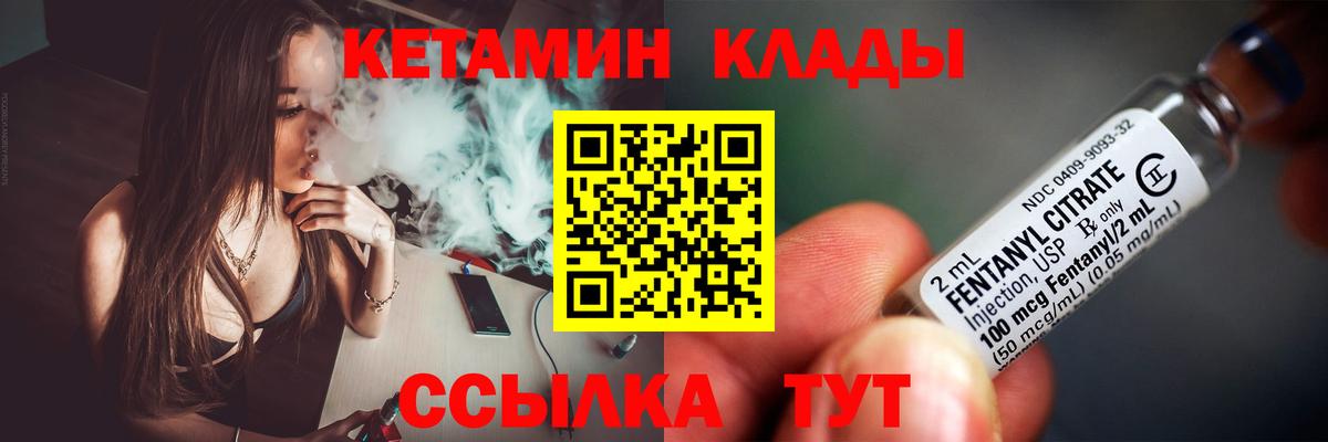 Кетамин VHQ  Кетамин ketamine  Вход с VPN  Полевской 