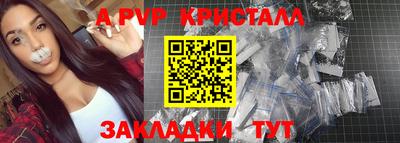 Альфа ПВП Рыбинск