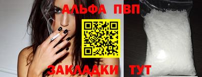 Альфа ПВП Рыбинск