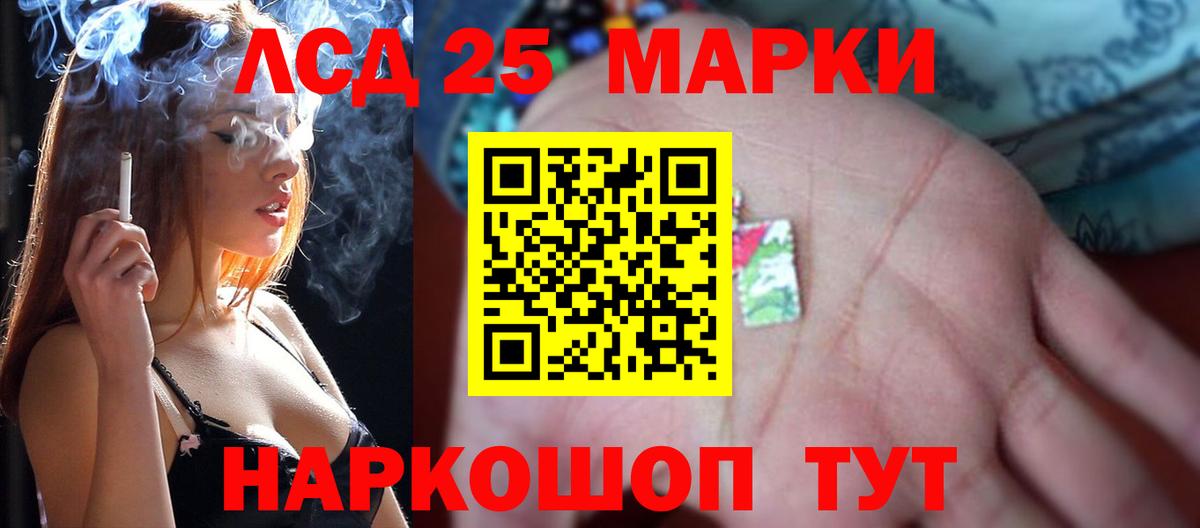 LSD-25 экстази кислота Полевской