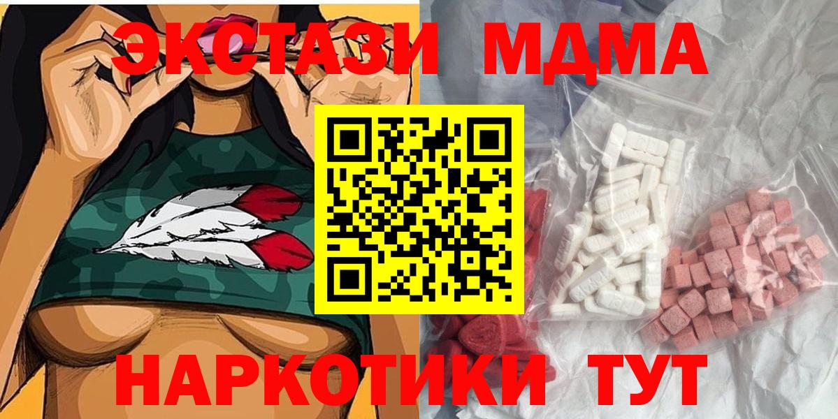 MDMA crystal  МДМА кристаллы  Полевской  Вход с VPN 