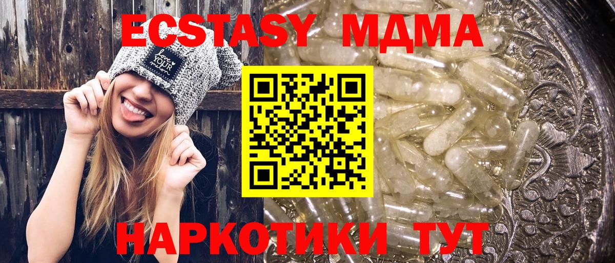 МДМА молли Полевской
