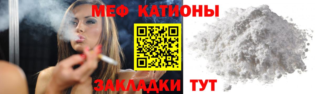 Мефедрон мяу мяу  Меф  Полевской  Мефедрон  МЕФ 4 MMC  Вход с VPN 