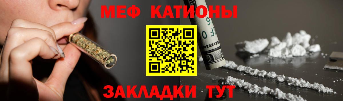 Меф мяу мяу кристаллы Полевской