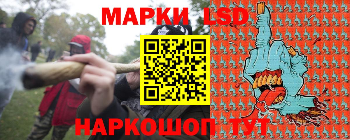 Наркотические марки 1,5мг Полевской